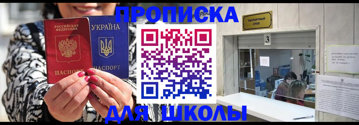 прописка штамп в Ипатово