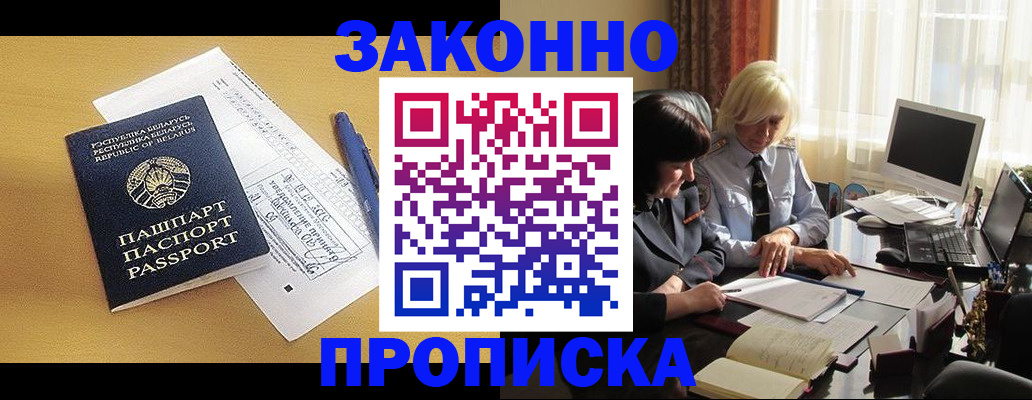 прописка ребенка в Ипатово